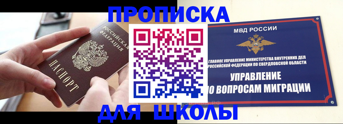 временная регистрация недорого в ЕАО