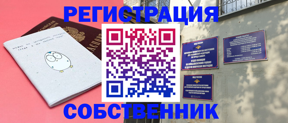 миграционный учет в ЕАО