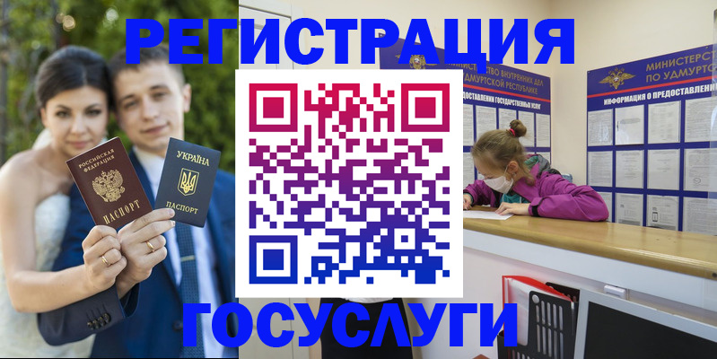 прописка поиск в ЕАО