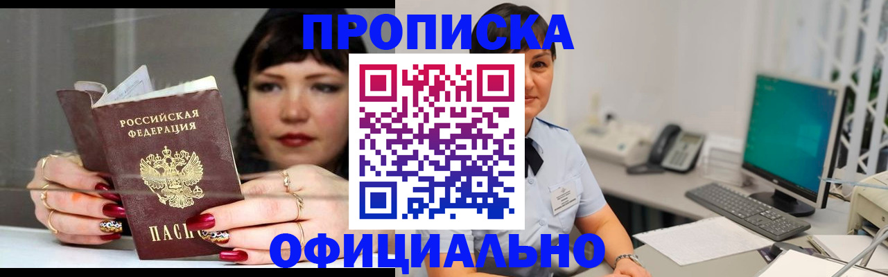 миграционный учет в ЕАО