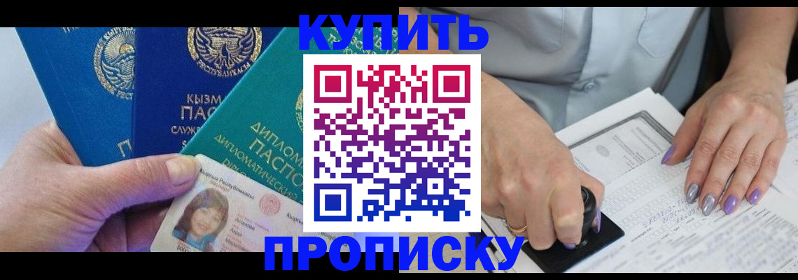 временная регистрация надежно в ЕАО