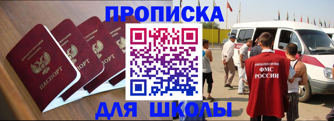 временная регистрация купить в ЕАО